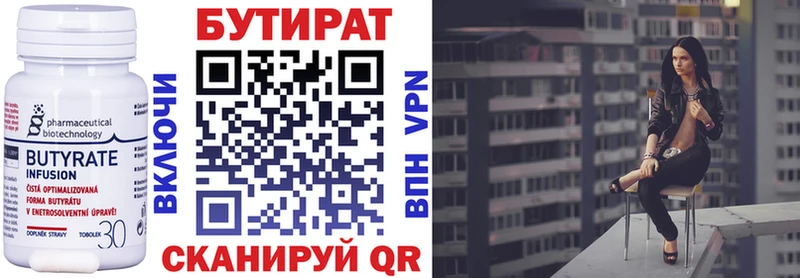 Купить закладки  Ишимбай  БУТИРАТ оксибутират 