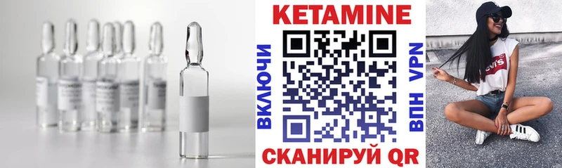КЕТАМИН VHQ  Купить где  Ишимбай 